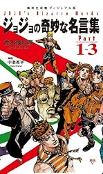 送料無料❗️ジョジョの奇妙な冒険107冊セット＋おまけ1冊 荒木飛呂彦 JOJONIUM 全巻セット 荒木飛呂彦 JOJONIUM : ジョジョの奇妙な